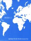 Villages and Towns 3: Mediterranean Sea By ADA Edita Tokyo Cover Image