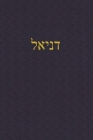 Daniel: A Journal for the Hebrew Scriptures By J. Alexander Rutherford (Editor) Cover Image