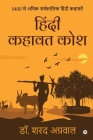 Hindi Kahawat Kosh: 5400 Se Adhik Sarvakalik Hindi Kahawatein Cover Image