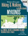 Mykonos Greece Cyclades Complete Topographic Map Atlas Hiking & Walking in Greek Islands Rineia, Delos & Dragonisi Islands Trekking Paths & Trails 1: By Sergio Mazitto Cover Image