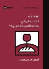 Why Is the Lord's Supper So Important? (Arabic) Cover Image