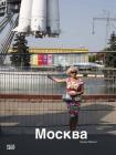 Sandra Ratkovic: Moskau Moscow Mockba By Sandra Ratkovic (Photographer), Wladimir Kaminer (Text by (Art/Photo Books)) Cover Image