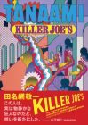 Keiichi Tanaami: Killer Joe's Early Times 1965-73: Catalogue Raisonné By Keiichi Tanaami (Artist), Momoko Fukurama (Editor), Shinji Nanzuka (Editor) Cover Image