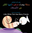 Little White Fish Has Many Friends / سمكة بيضاء صغيرة ل By Guido Van Genechten, Guido Van Genechten (Illustrator) Cover Image