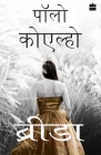 Brida - Hindi By Paulo Coelho Cover Image