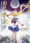 Sailor Moon 1 (Bilingual Comics) By Daoka Takeuchi Cover Image