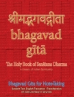 Bhagavad Gita for Note-taking: Holy Book of Hindus with Sanskrit Text, English Translation/Transliteration & Dotted-Lined-Margin for Taking Notes By Sushma Cover Image