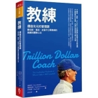 Trillion Dollar Coach By Eric Schmidt Cover Image