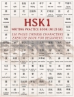 HSK1 Writing Practice Book (MI ZI GE): 150 pages Chinese characters exercise book for beginners By Michael Borgers Cover Image