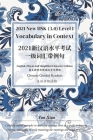 2021 New HSK Level 1 Vocabulary in Context: 2021新汉语水平考试 一级词汇带Ë By Yun Xian Cover Image