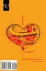 The Bright Words of Silence: Khamooshaneh-Haye Roshan By Ashkan Avishan Cover Image