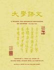 A Primer for Advanced Beginners of Chinese: Volume 2 (Asian Studies) By Duanduan Li Cover Image