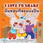I Love to Share (English Thai Bilingual Children's Book) By Shelley Admont, Kidkiddos Books Cover Image
