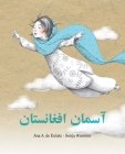 The Sky of Afghanistan (Dari) By Ana Eulate, Sonja Wimmer (Illustrator), Masood Khalili (Translator) Cover Image
