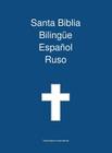 Santa Biblia Bilingue, Espanol - Ruso By Transcripture International Cover Image