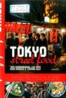Tokyo Street Food By Tom Vandenberghe, Miho Shibuya, Tomoko Kaji Cover Image