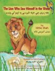 The Lion Who Saw Himself in the Water: English-Pashto Edition By Idries Shah, Ingrid Rodriguez (Illustrator) Cover Image
