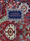 Cabana Anthology By Martina Mondadori Cover Image