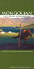Mongolian-English/English-Mongolian Dictionary & Phrasebook (Hippocrene Dictionary & Phrasebook) By Aarimaa Marder Cover Image