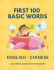 First 100 Basic Words English - Chinese Coloring Pages for Toddlers: Fun Play and Learn full vocabulary for kids, babies, preschoolers, grade students By Ph. D. Sandra E. Dejean Cover Image