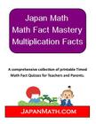 Japan Math - Math Fact Mastery Multiplication Facts: A comprehensive and collection of printable Timed Math Fact Quizzes for Teachers and Parents By Jody Weissler Cover Image