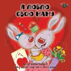I Love My Mom: Russian Edition (Russian Bedtime Collection) Cover Image