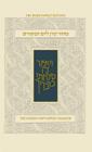Koren Sacks Yom Kippur Mahzor Cover Image
