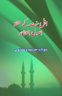 Ahl-e-Sunnat ke muttafiqa Usool-e-Aqaaid: (Urdu Essays) Cover Image