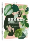 The Leaf Supply Guide to Creating Your Indoor Jungle By Lauren Camilleri Lauren Camilleri Cover Image