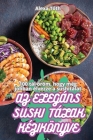 AZ Elegáns Sushi Tálak Kézikönyve Cover Image