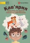 Coffee House - Кав'ярня By Vovchyk Bratyk, Sofiia Butusova (Illustrator) Cover Image