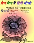Khel Khel Mai Hindi Seekho.: Part One By Bharti Gupta Cover Image