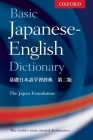 Basic Japanese-English Dictionary Cover Image
