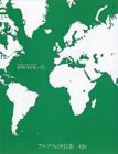Villages and Towns 6: Apls By ADA Edita Tokyo Cover Image