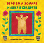 Bear in a Square (Bilingual Russian & English) Cover Image