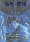 Harry Potter and the Order of the Phoenix Cover Image
