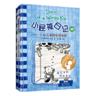 Diary of a Wimpy Kid Book 15 （volum 2 of 2) By Jeff Kinney Cover Image