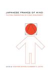 Japanese Frames of Mind By Hidetada Shimizu (Editor), Robert A. Levine (Editor) Cover Image