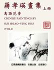 Chinese Paintings by Sue Shiao-Ying Hsu Cover Image