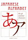 The Japanese Alphabet: The 48 Essential Characters Cover Image