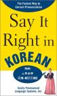 Say It Right in Korean: Thefastest Way to Correct Pronunication Cover Image