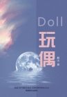 玩偶 (Doll, Chinese Edition） By Qun Shan Cover Image