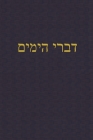 Chronicles: A Journal for the Hebrew Scriptures Cover Image