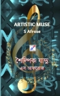 Artistic Muse By S. Afrose Cover Image