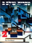 Hebrew: A Language Course: Level 2 Shlav Bet By Behrman House Cover Image