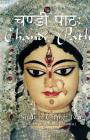 Chandi Path - Study of Chapter Two By Swami Satyananda Saraswati Cover Image