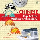 Chinese Clip Art for Machine Embroidery (Dover Clip Art Embroidery) Cover Image
