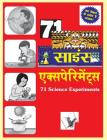 71 Science Experiments (Hindi) By Khatri Vikas Cover Image