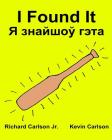 I Found It: Children's Picture Book English-Belarusian (Bilingual Edition) (www.rich.center) Cover Image