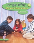 Shalom Ivrit Book 1 By Behrman House Cover Image